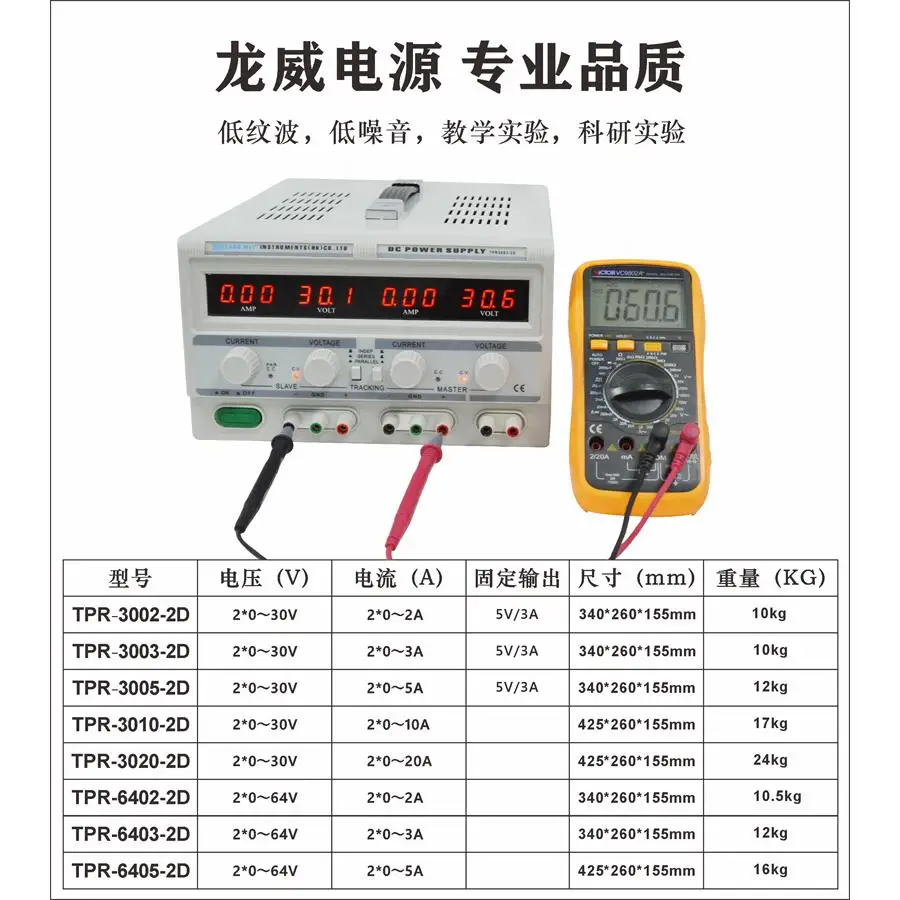 TPR3005 2Dリニア式携帯電話修理用 30V 5A 充 - Dual Channel Linear Power Supply 30V 5A のレビューと価格